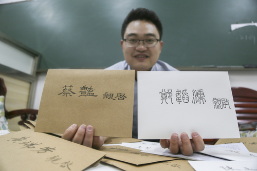 6月10日凌晨，湖南科技学院理学院办公室，杜俊杰展示用不同字体书写的信封。