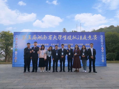 湖南省大学生模拟法庭竞赛一等奖