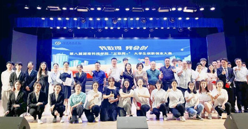 湖南科技学院第八届“互联网+”大学生创新创业大赛圆满落幕